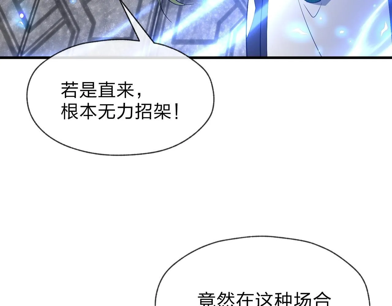 第30话 拜见教父大人！ 第53页