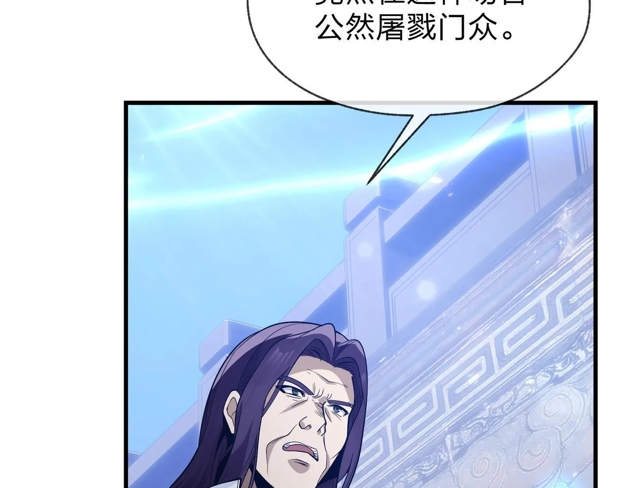 第30话 拜见教父大人！ 第54页