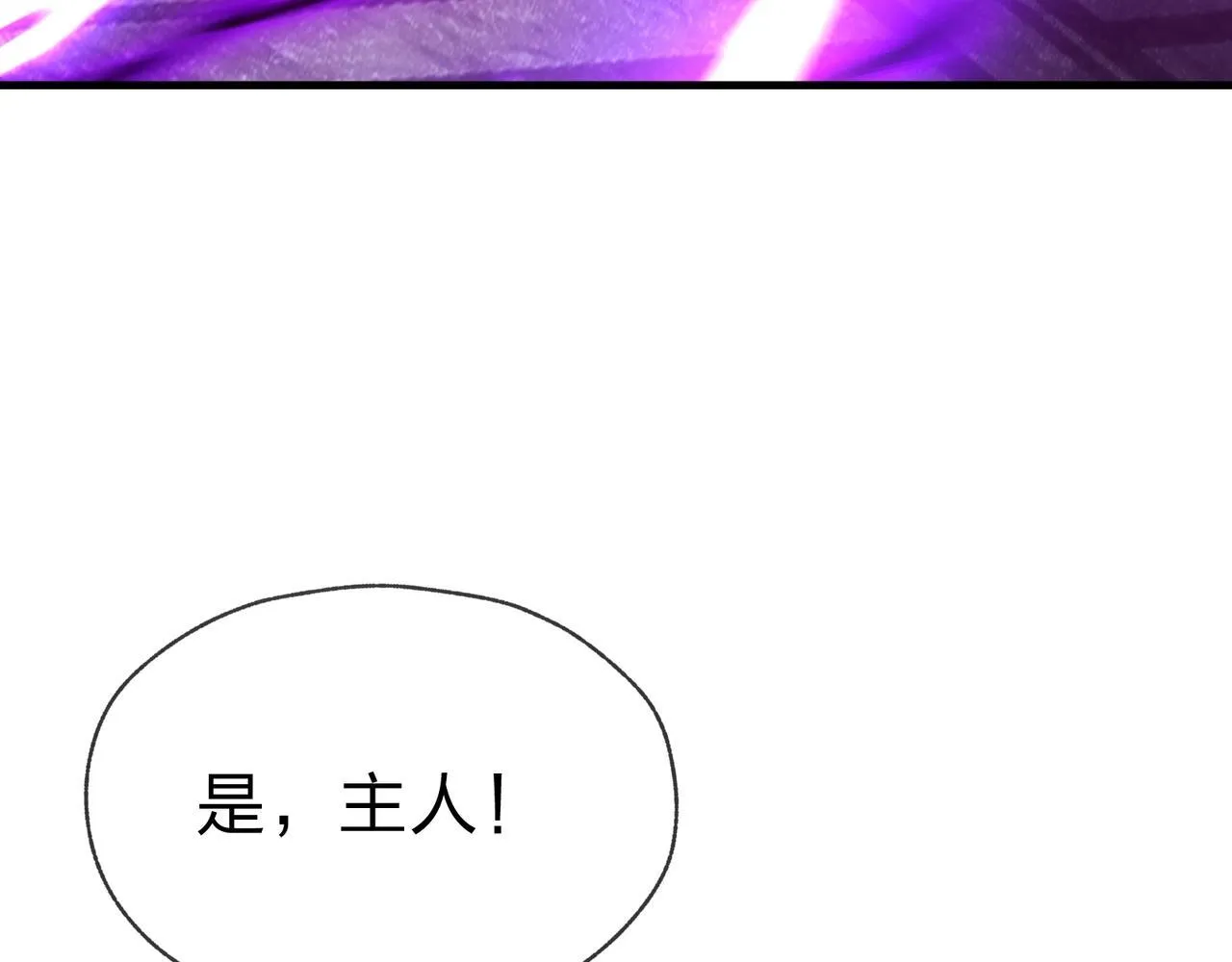 第30话 拜见教父大人！ 第67页