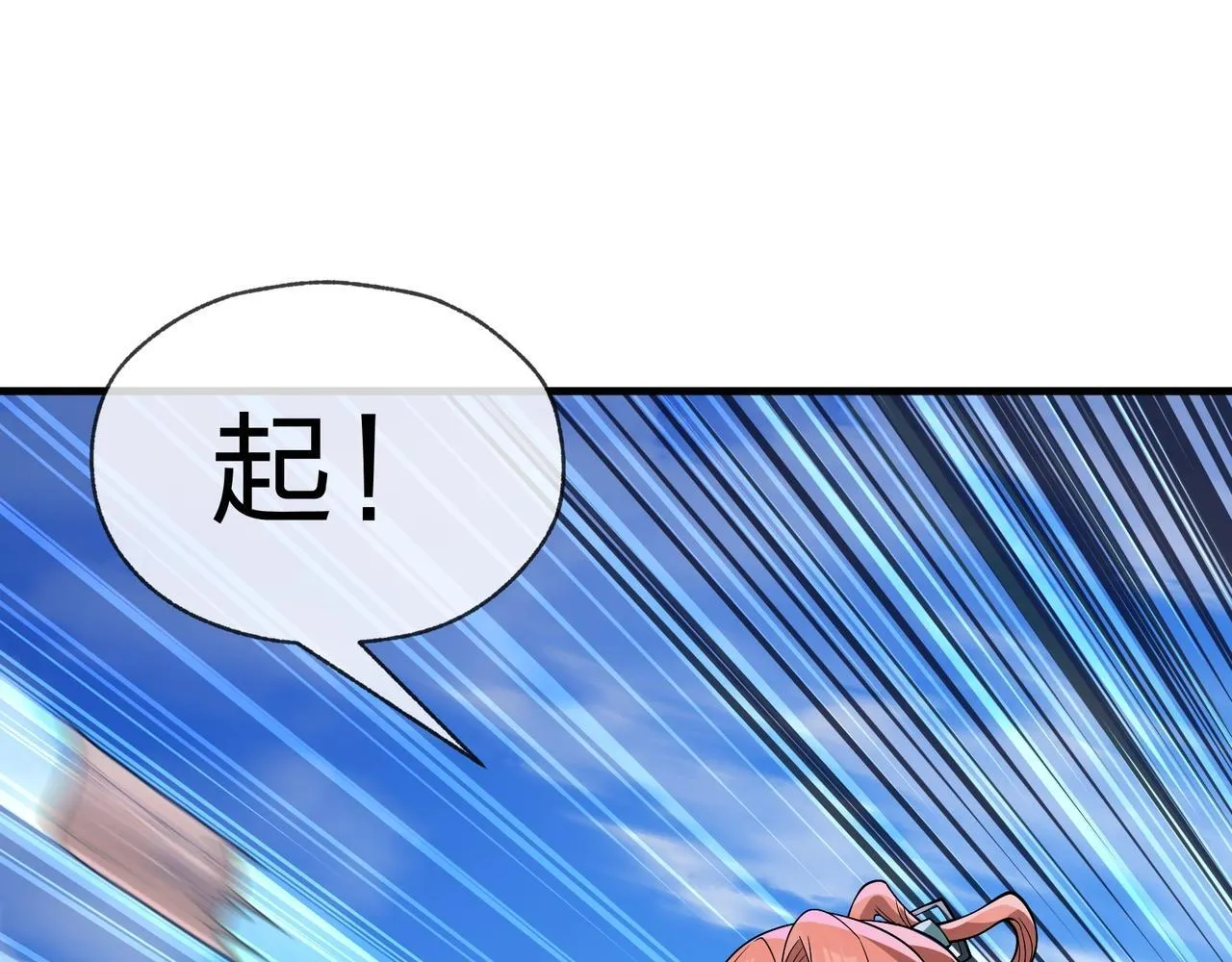 第30话 拜见教父大人！ 第71页