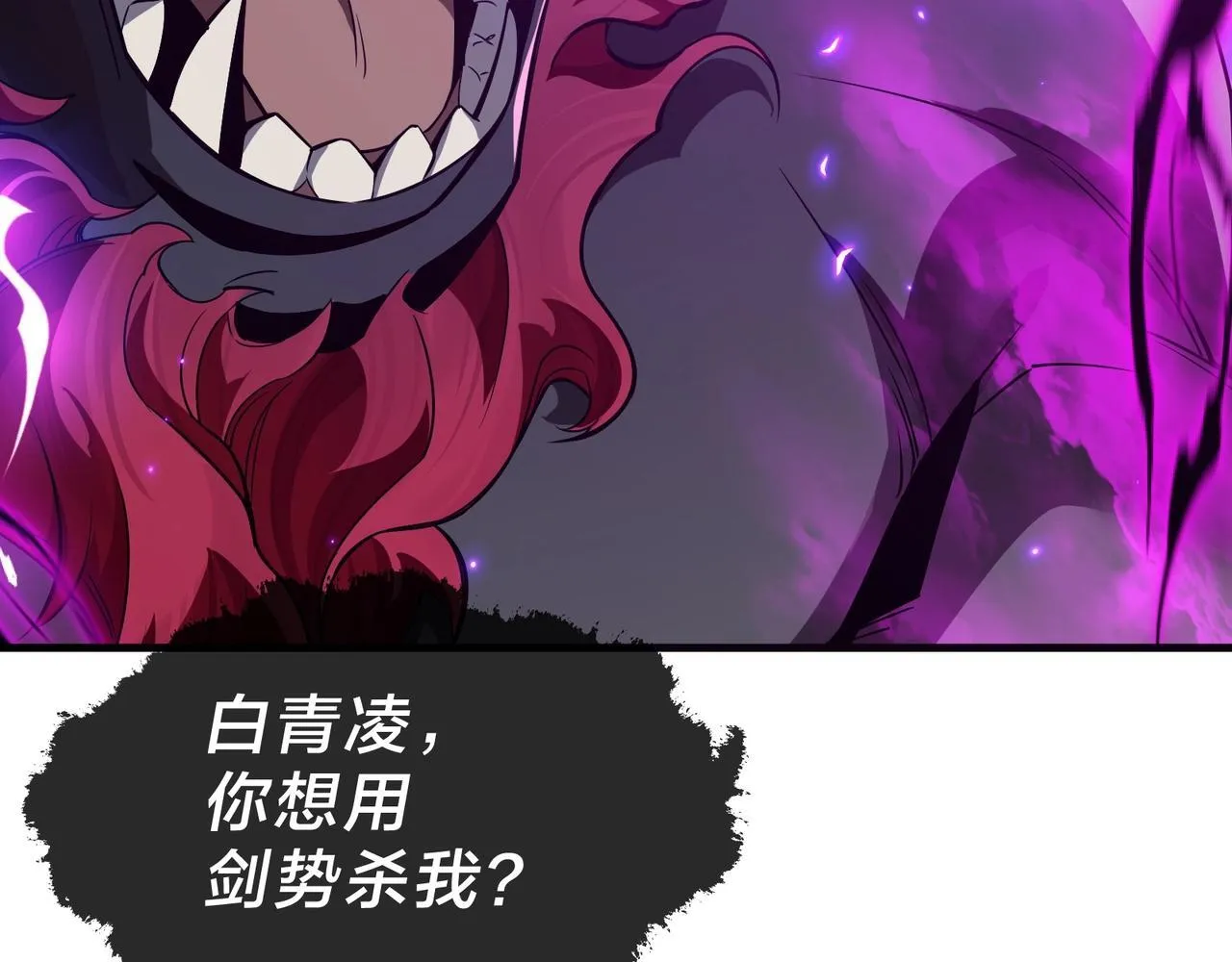 第30话 拜见教父大人！ 第75页