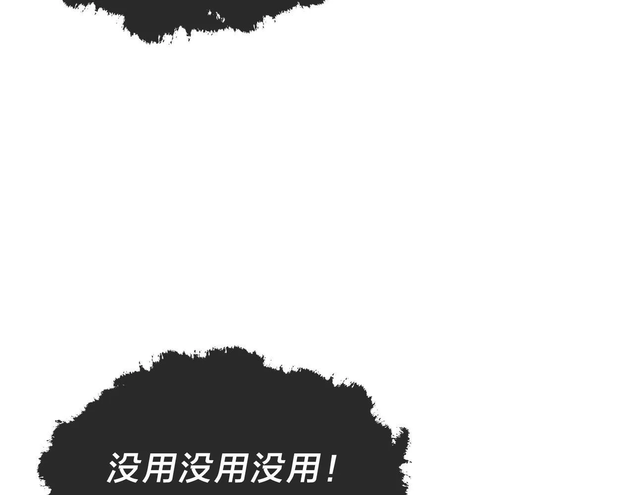 第30话 拜见教父大人！ 第76页