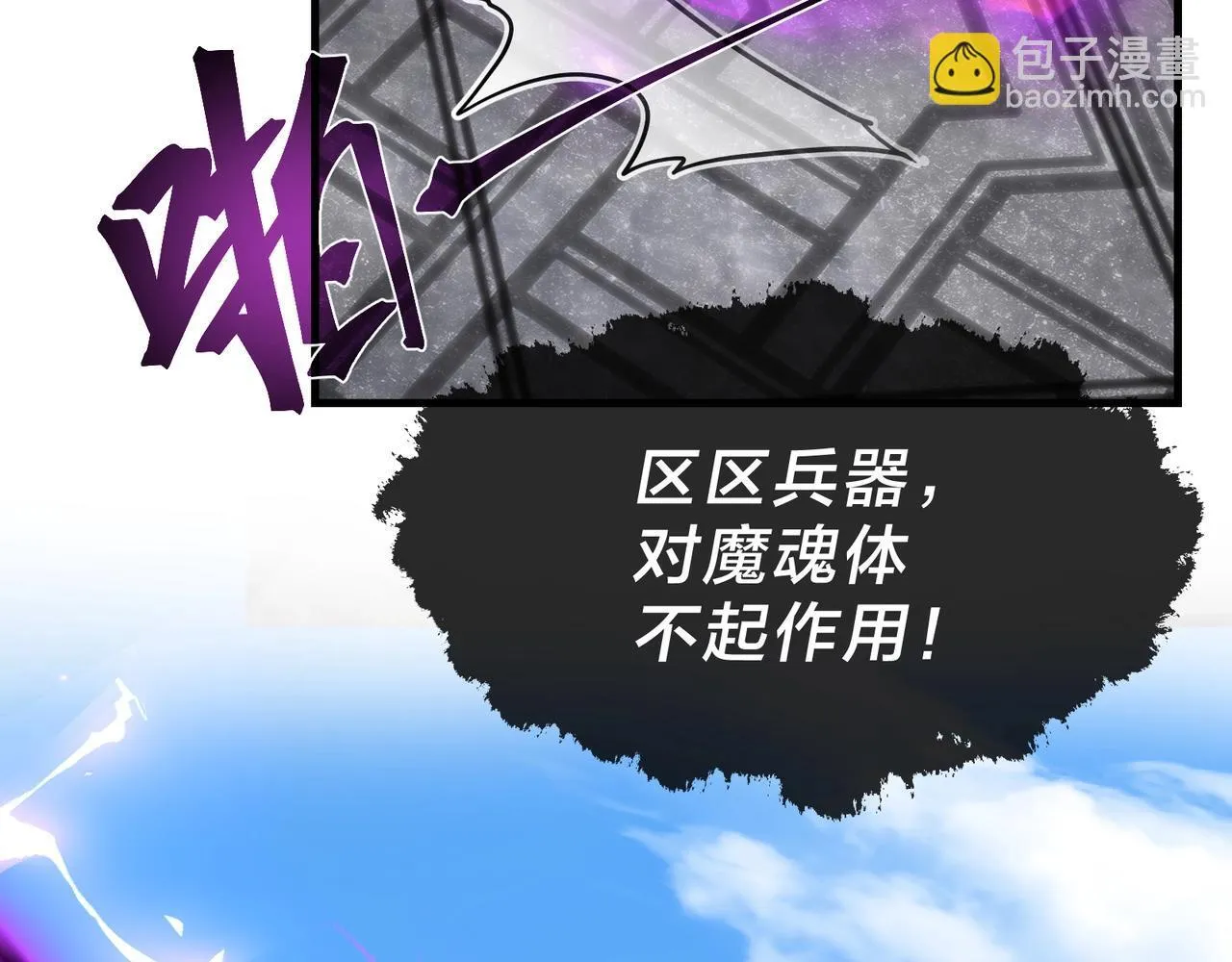 第30话 拜见教父大人！ 第78页