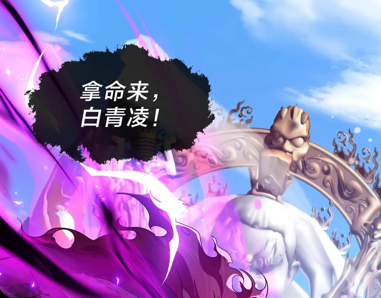 第30话 拜见教父大人！ 第79页