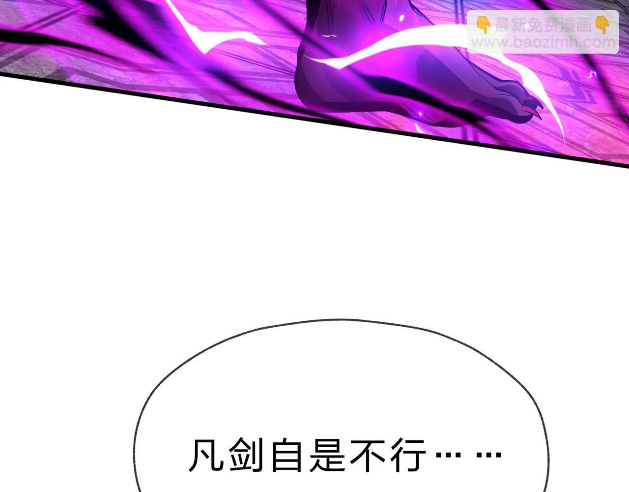 第30话 拜见教父大人！ 第82页