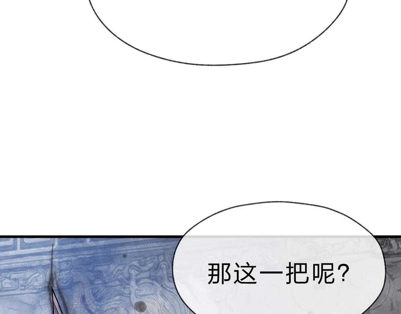第30话 拜见教父大人！ 第83页