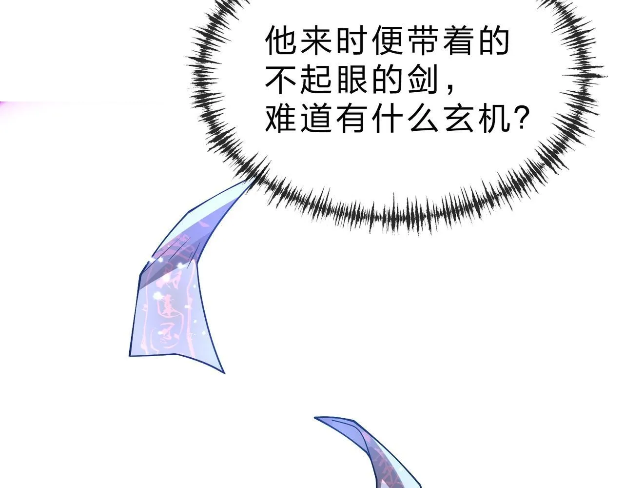 第30话 拜见教父大人！ 第89页