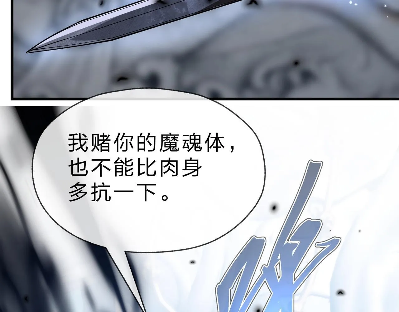 第30话 拜见教父大人！ 第91页