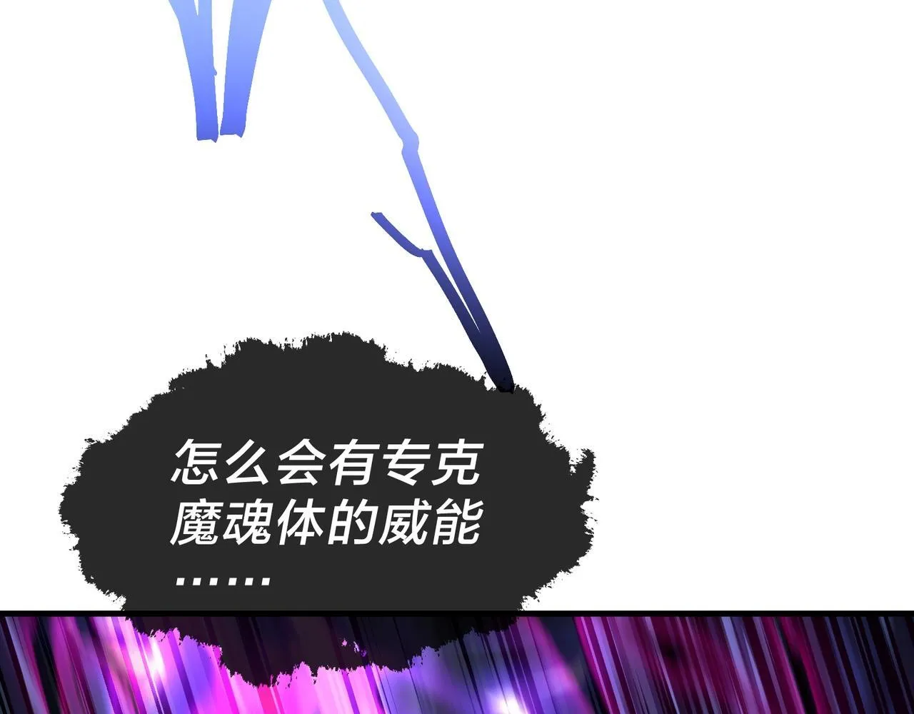 第30话 拜见教父大人！ 第106页