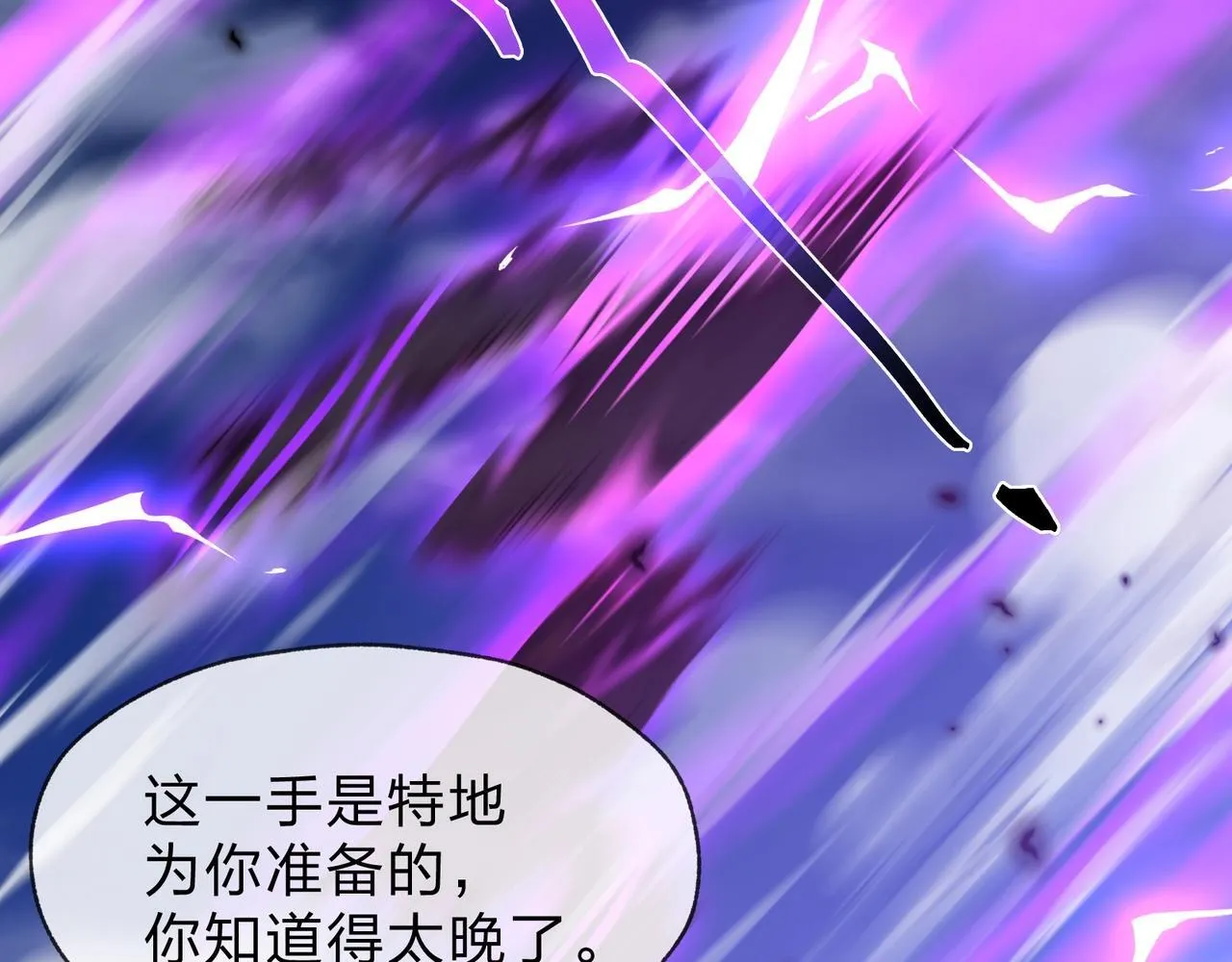 第30话 拜见教父大人！ 第111页
