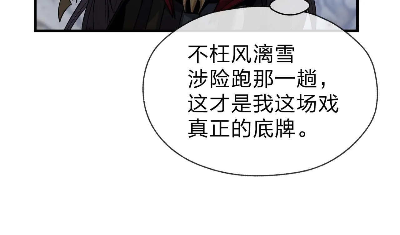 第30话 拜见教父大人！ 第116页