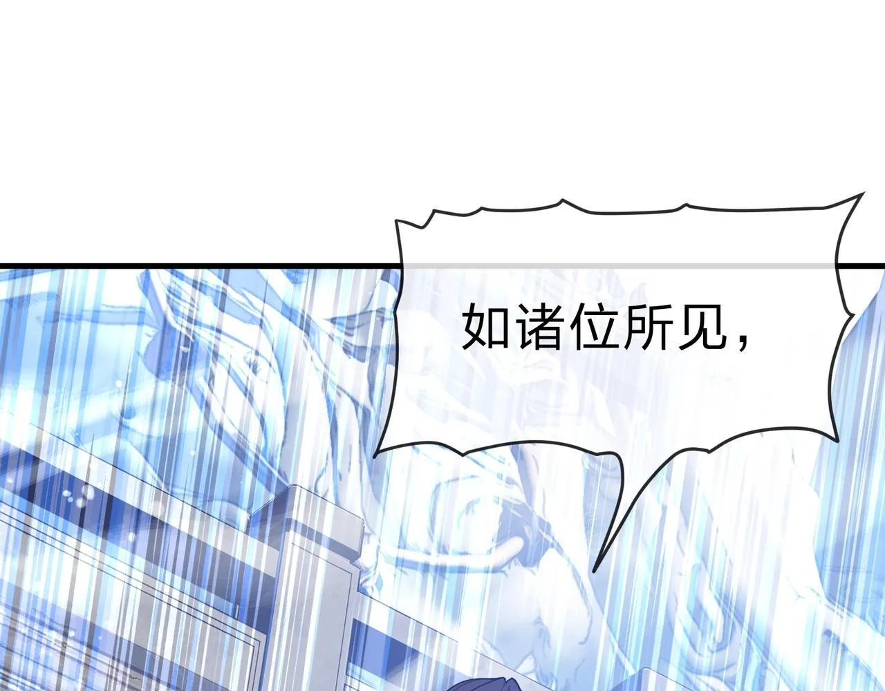 第30话 拜见教父大人！ 第117页