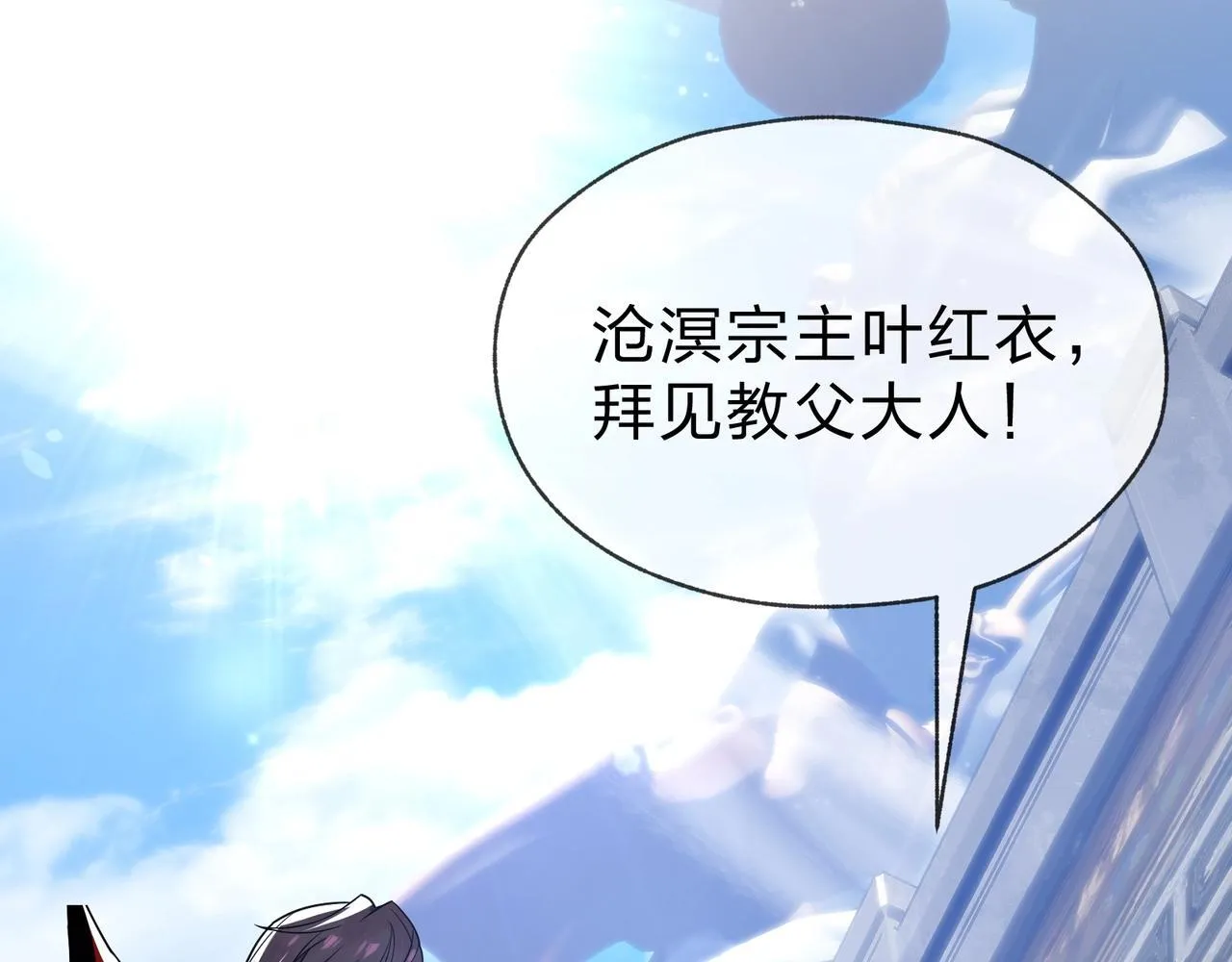 第30话 拜见教父大人！ 第128页