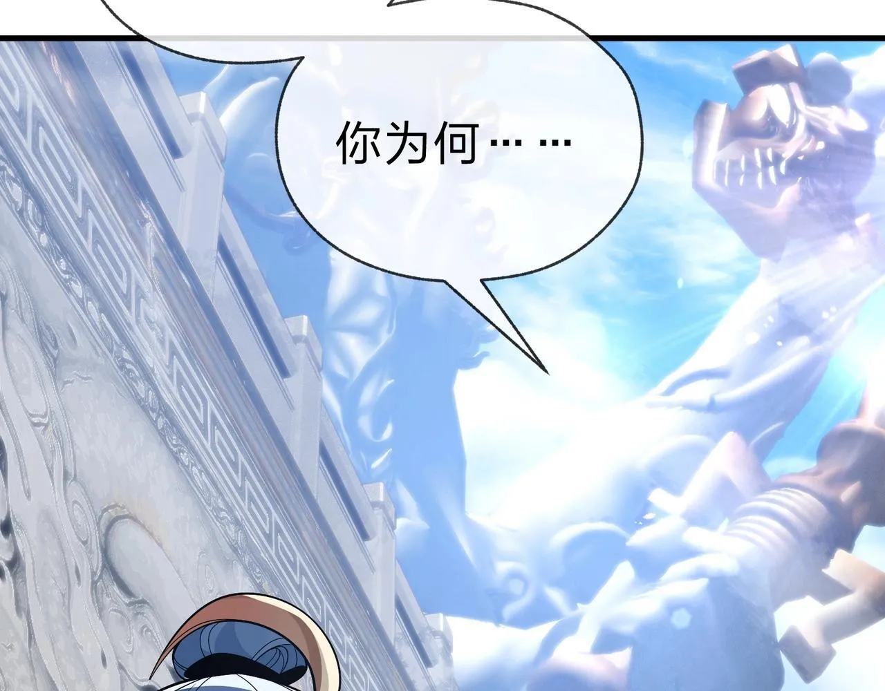 第30话 拜见教父大人！ 第136页