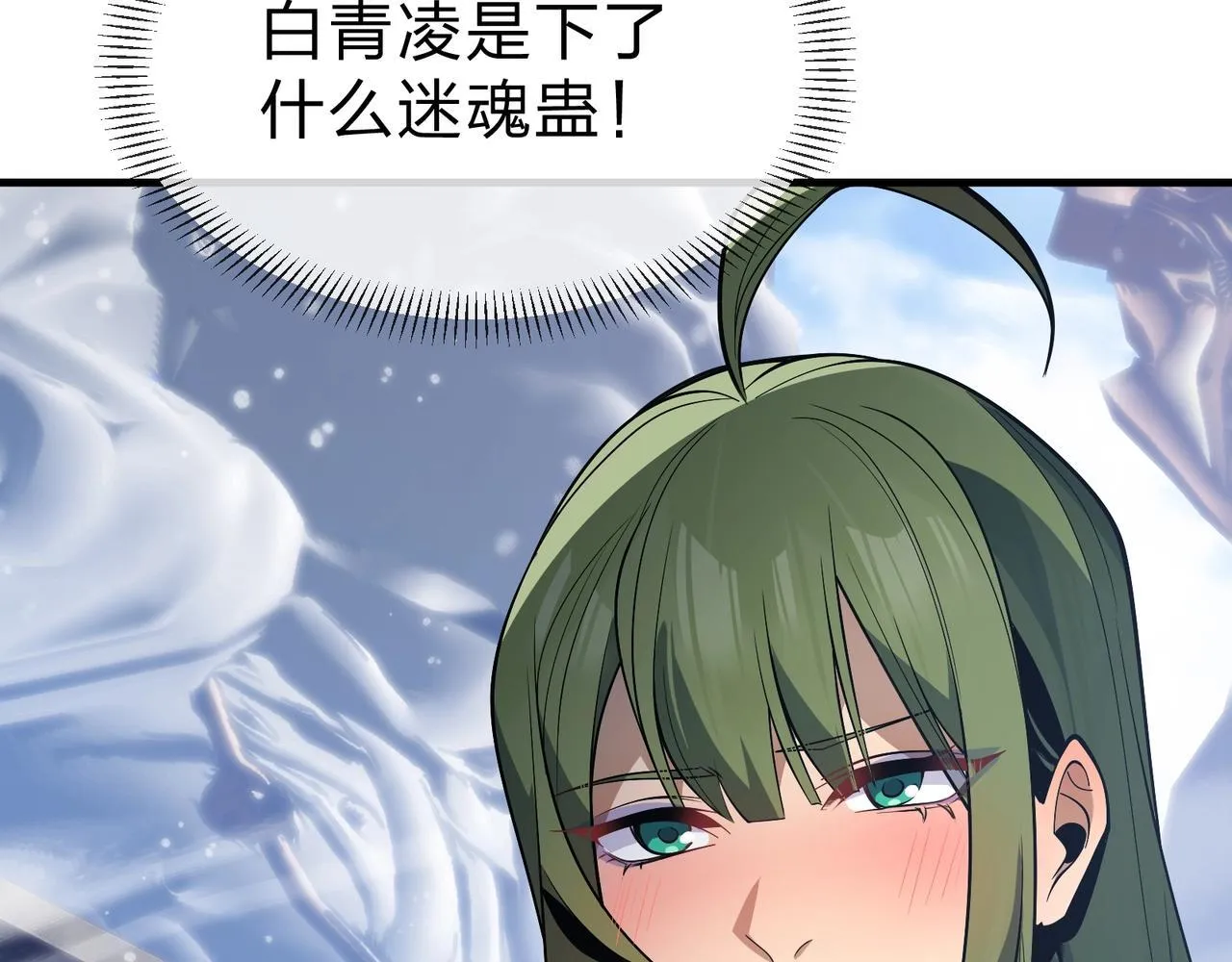 第30话 拜见教父大人！ 第139页