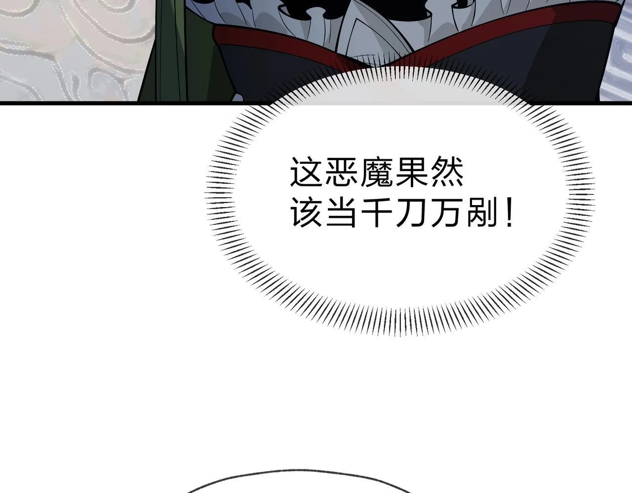 第30话 拜见教父大人！ 第141页