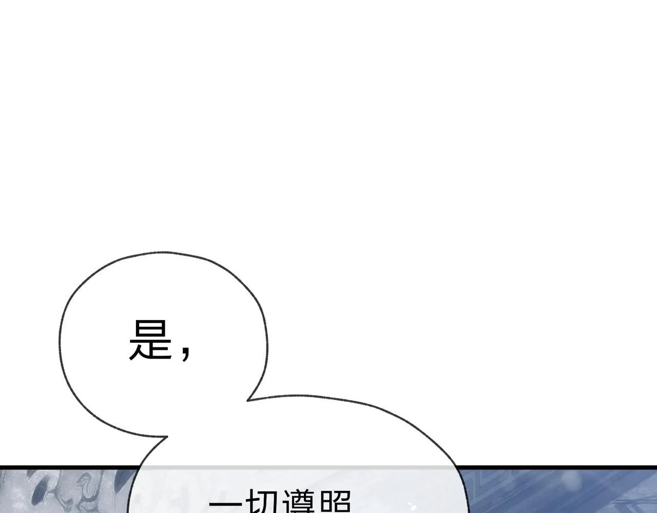 第30话 拜见教父大人！ 第144页