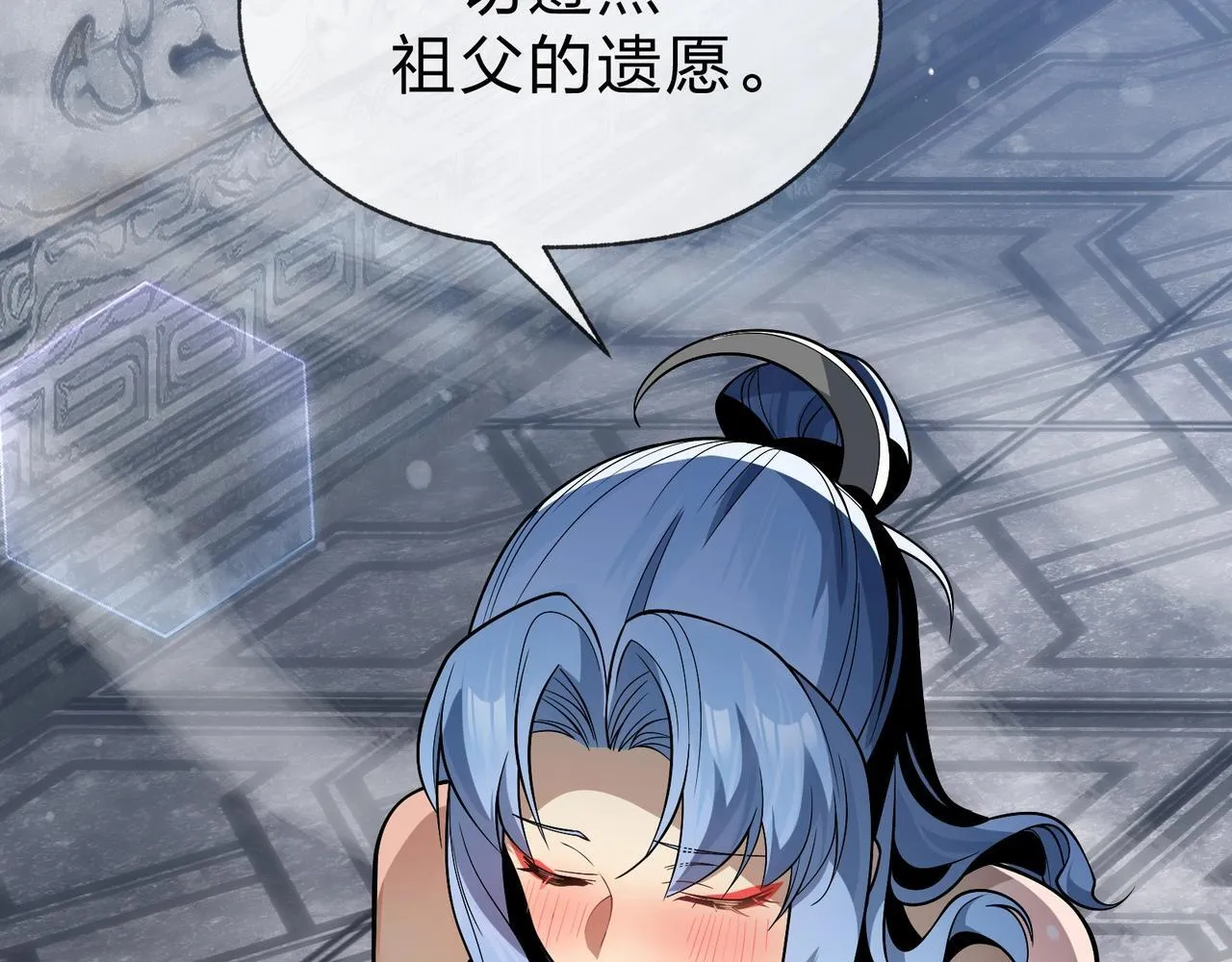 第30话 拜见教父大人！ 第145页