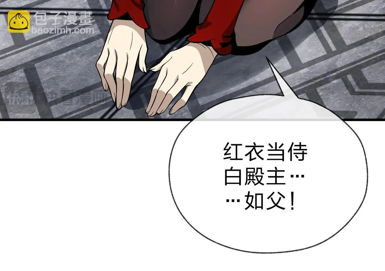 第30话 拜见教父大人！ 第147页