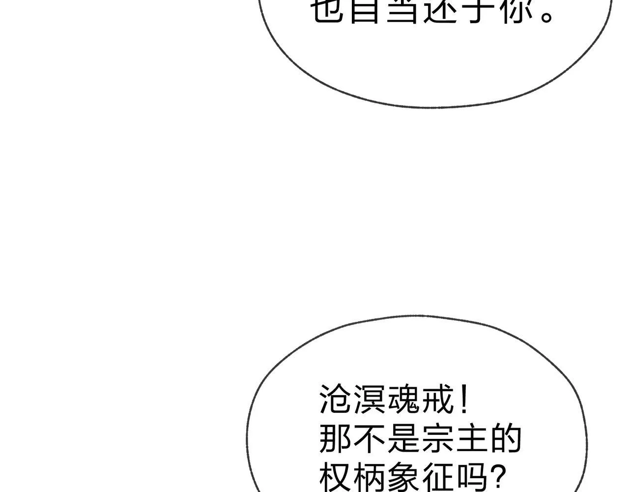 第30话 拜见教父大人！ 第151页