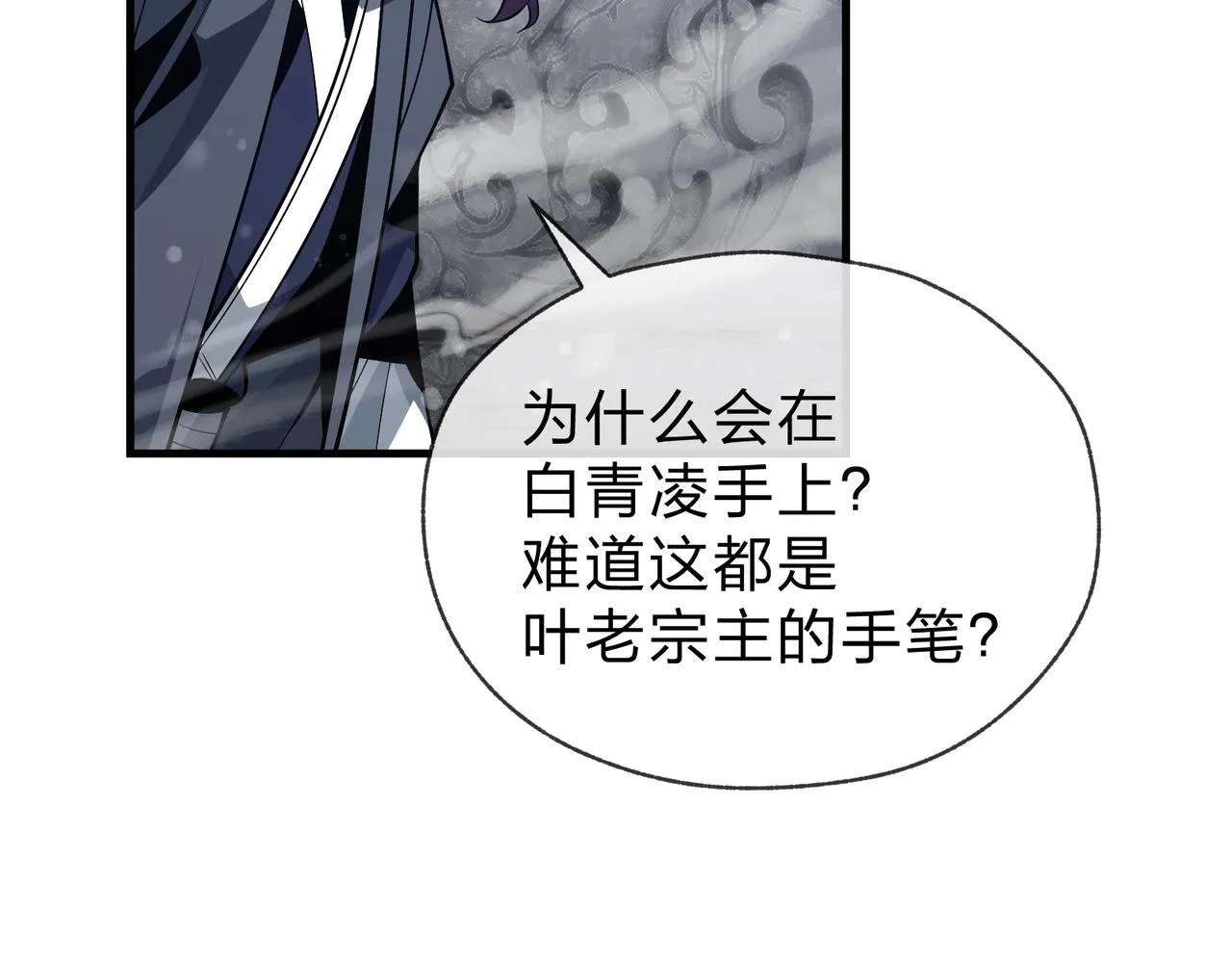 第30话 拜见教父大人！ 第153页