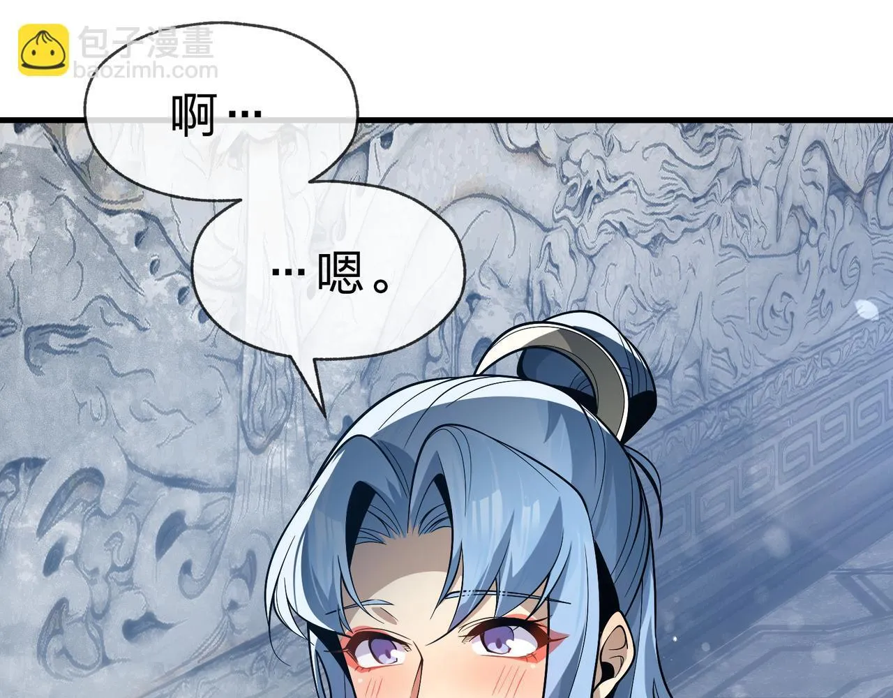 第31话 本尊懒得交待、你不配听！ 第10页