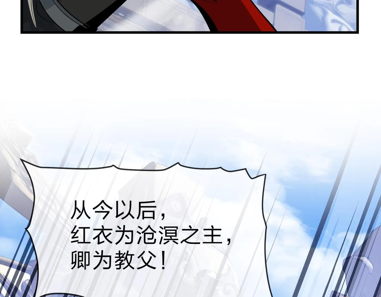 第31话 本尊懒得交待、你不配听！ 第14页