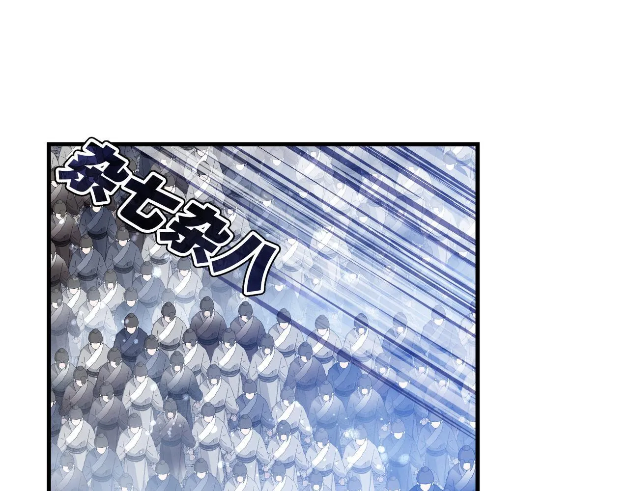 第31话 本尊懒得交待、你不配听！ 第19页