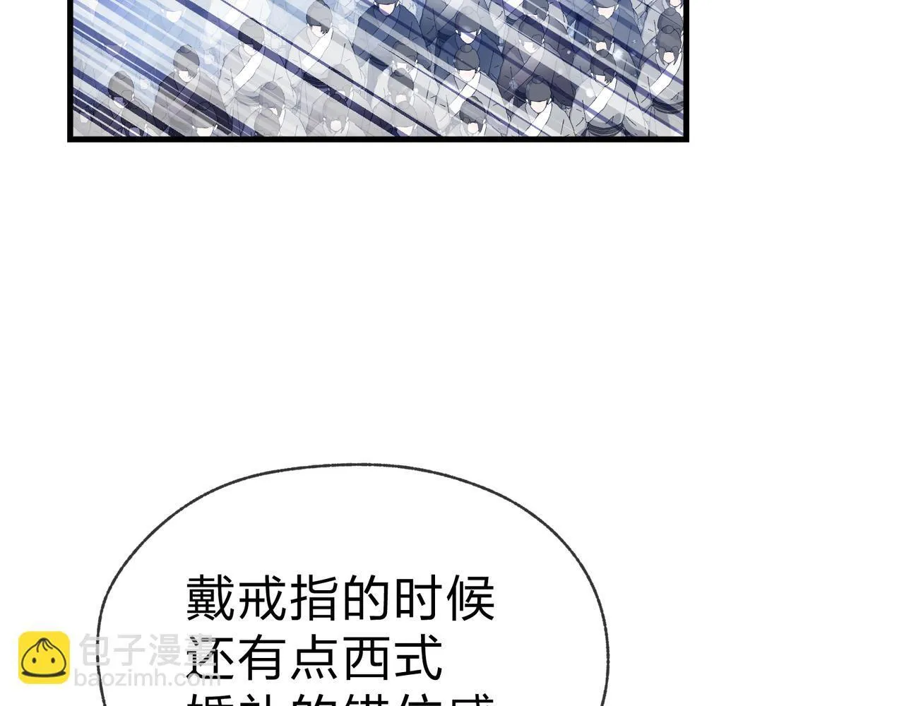 第31话 本尊懒得交待、你不配听！ 第21页