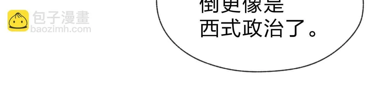 第31话 本尊懒得交待、你不配听！ 第24页