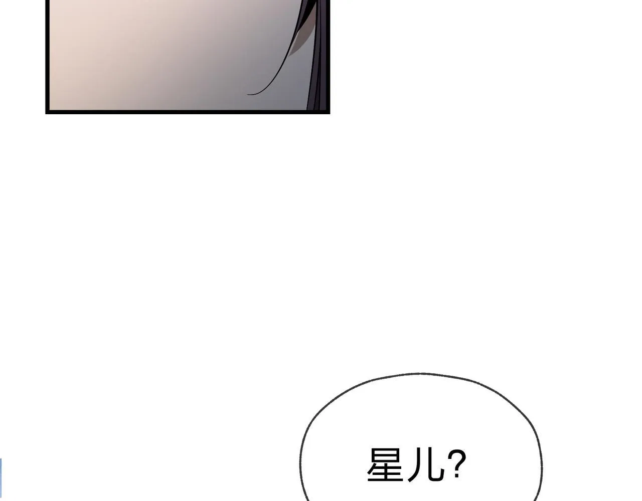 第31话 本尊懒得交待、你不配听！ 第26页