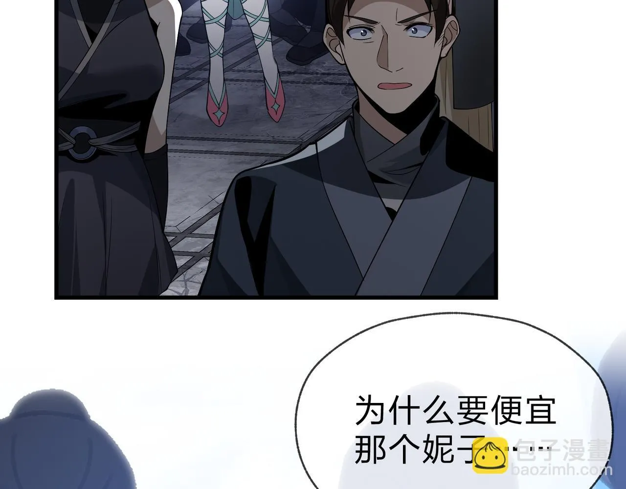 第31话 本尊懒得交待、你不配听！ 第28页