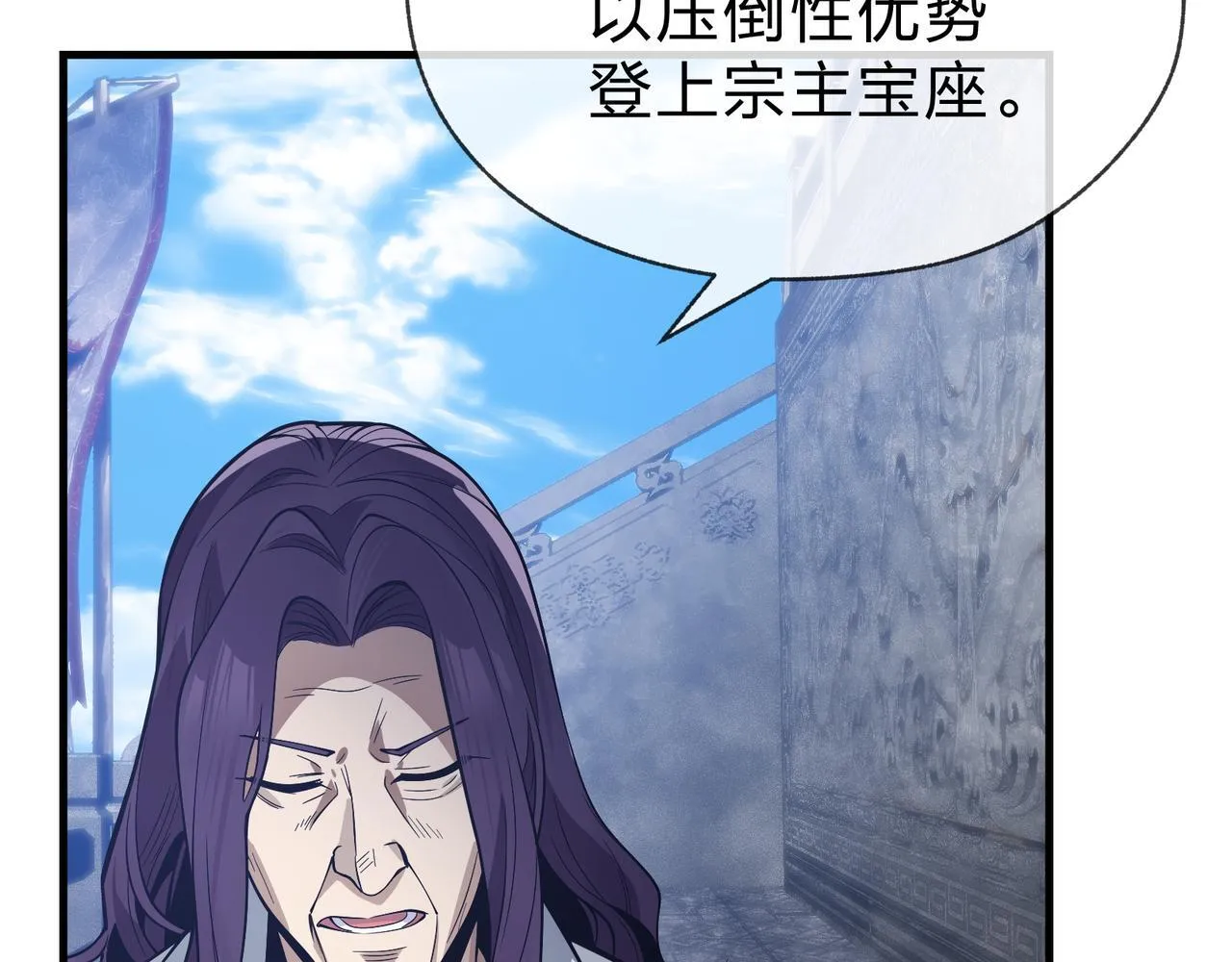 第31话 本尊懒得交待、你不配听！ 第39页