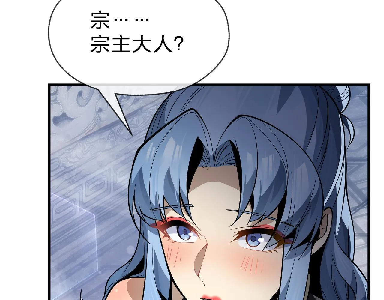 第31话 本尊懒得交待、你不配听！ 第49页