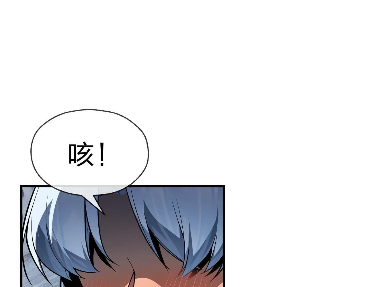 第31话 本尊懒得交待、你不配听！ 第51页