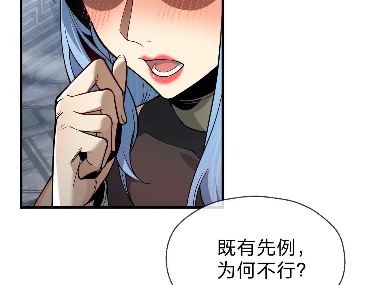 第31话 本尊懒得交待、你不配听！ 第52页