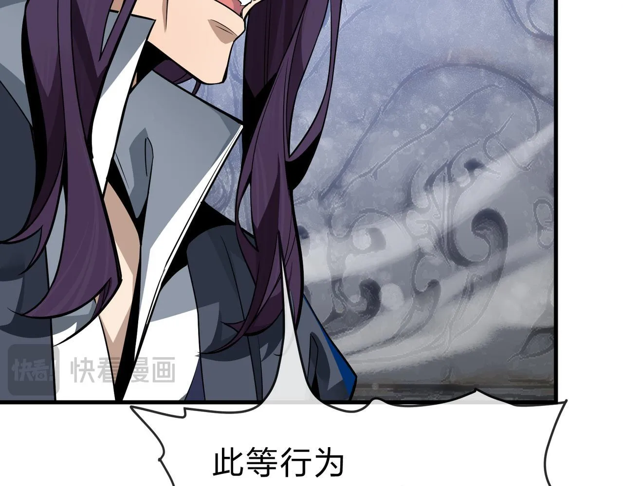 第31话 本尊懒得交待、你不配听！ 第58页