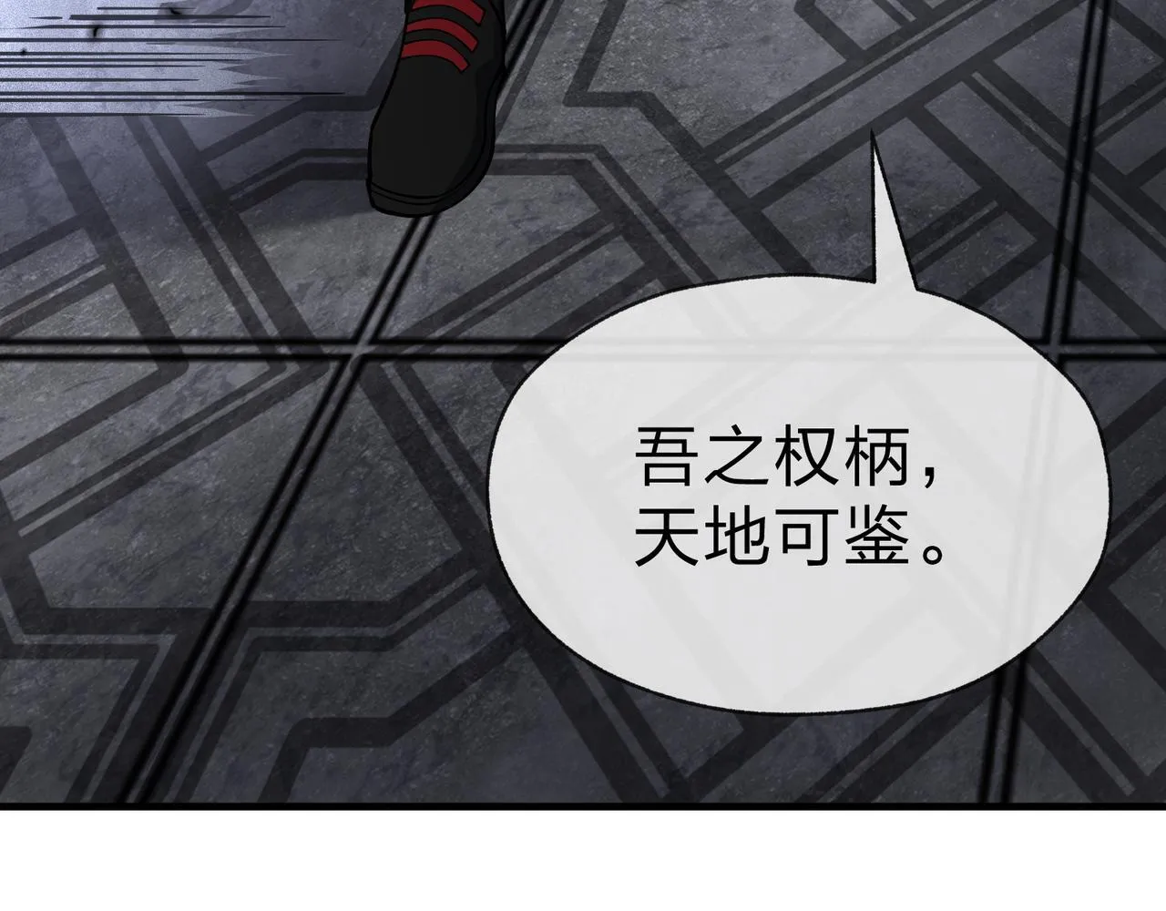 第31话 本尊懒得交待、你不配听！ 第67页