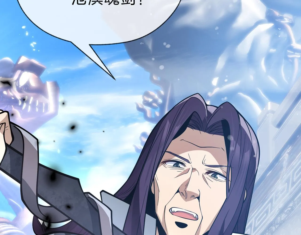 第31话 本尊懒得交待、你不配听！ 第74页