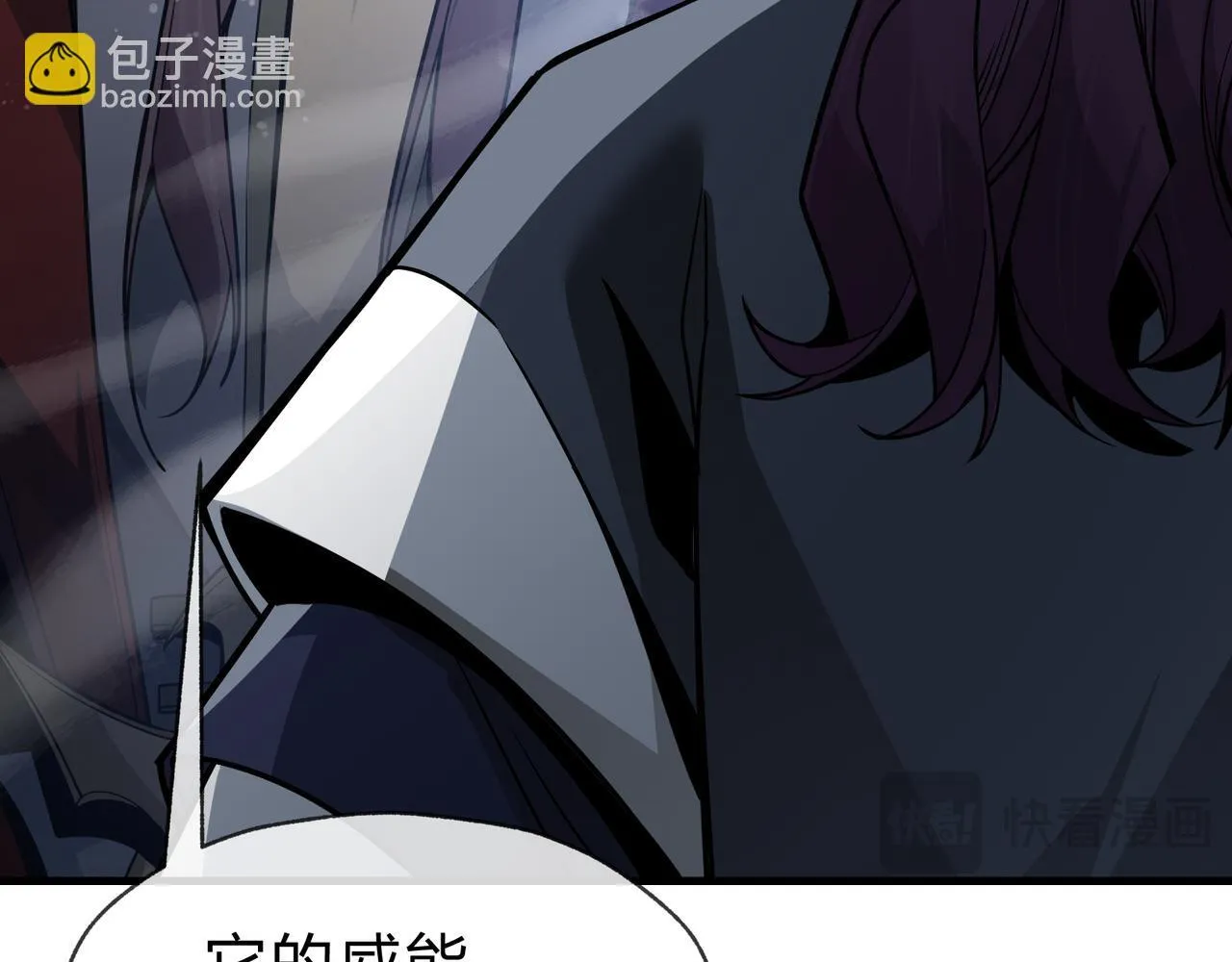 第31话 本尊懒得交待、你不配听！ 第82页