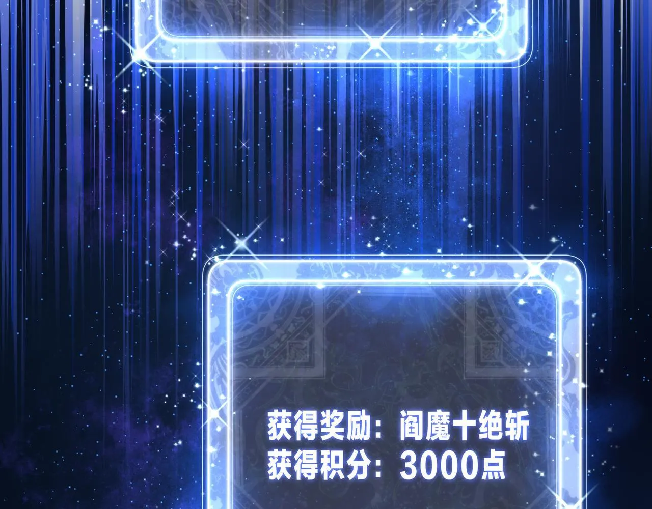 第31话 本尊懒得交待、你不配听！ 第112页