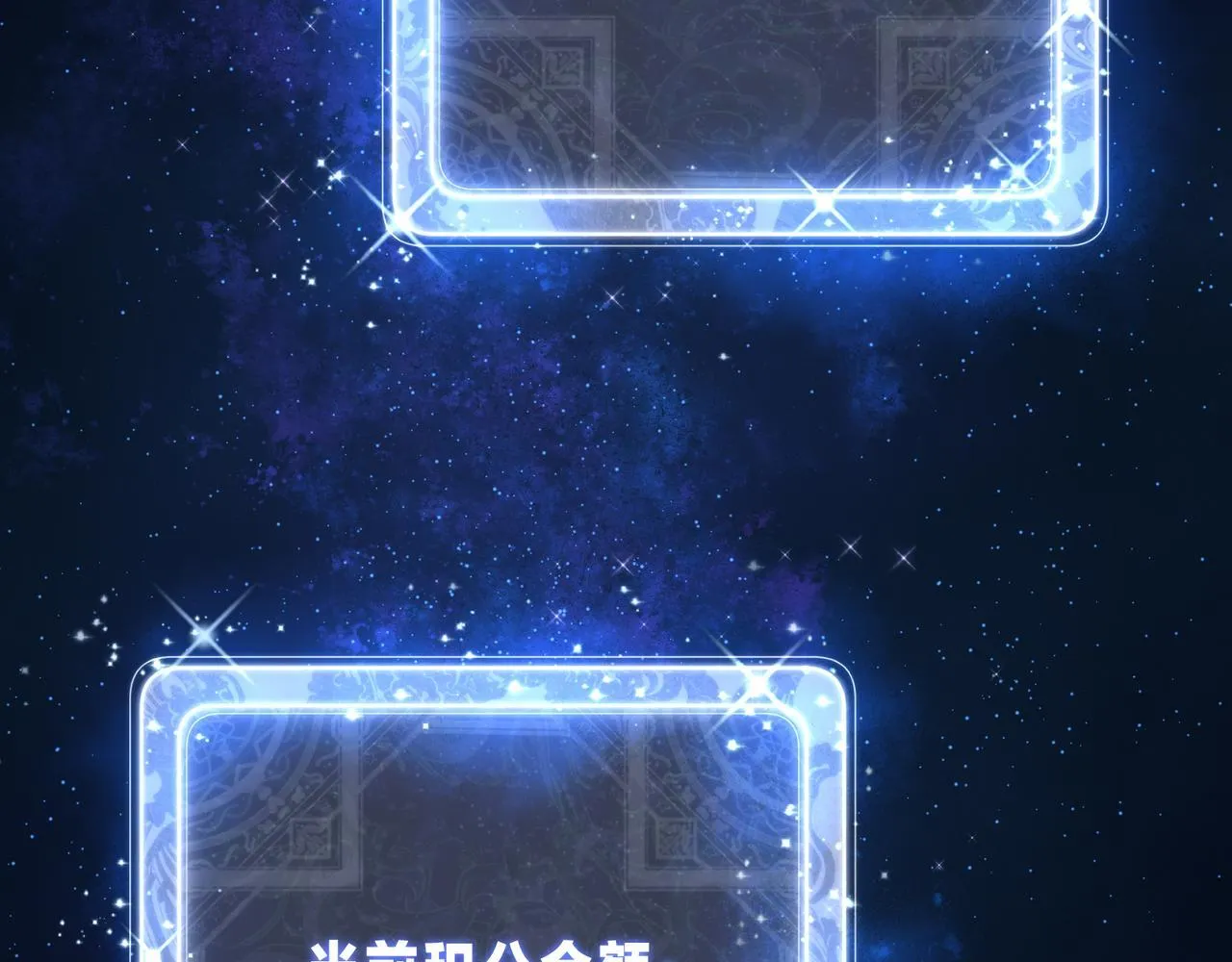 第31话 本尊懒得交待、你不配听！ 第113页