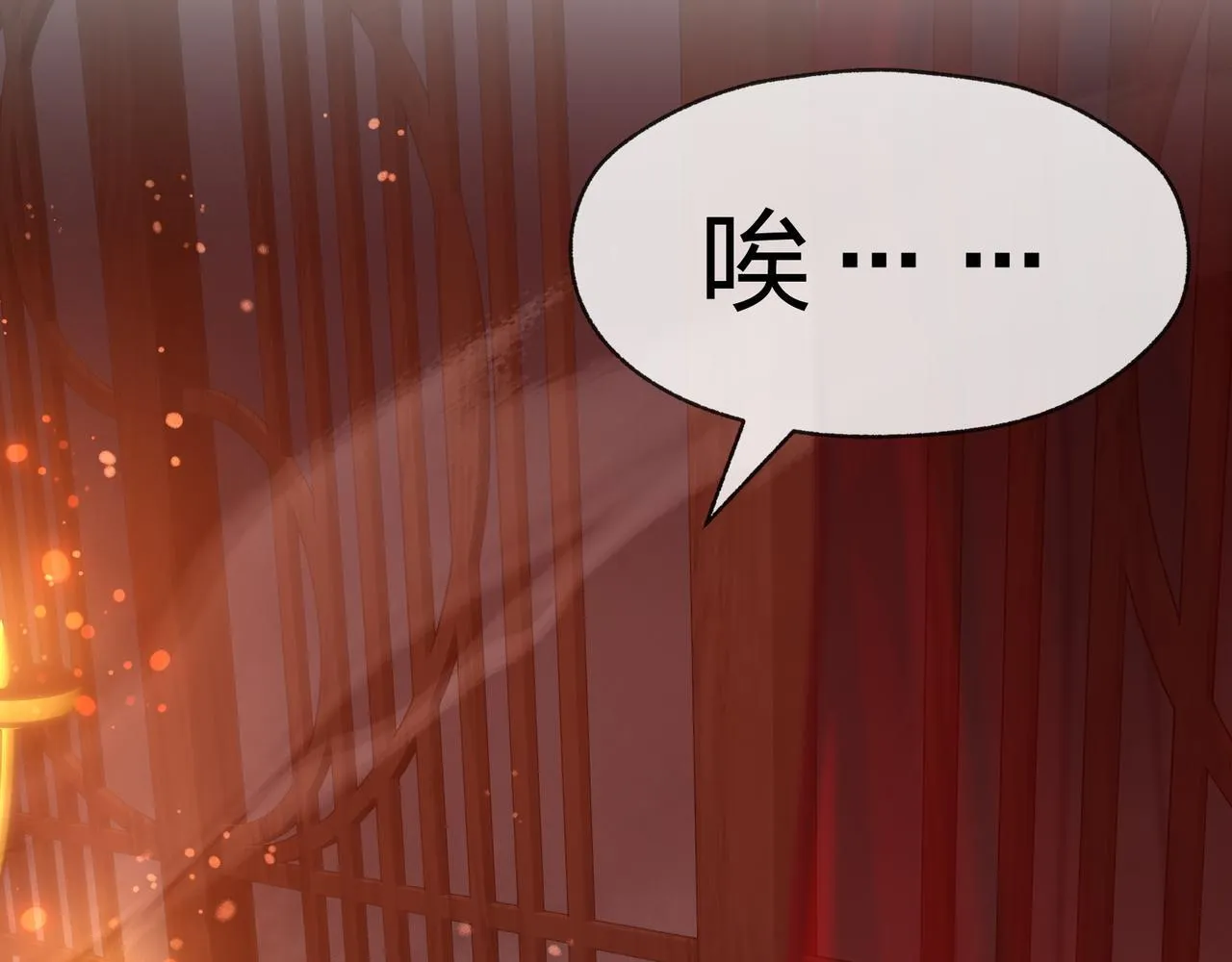 第31话 本尊懒得交待、你不配听！ 第118页