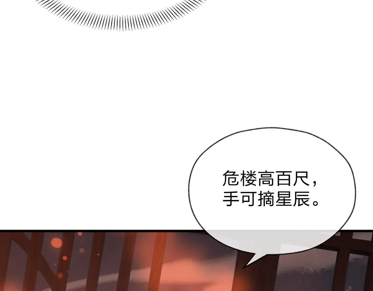 第31话 本尊懒得交待、你不配听！ 第126页