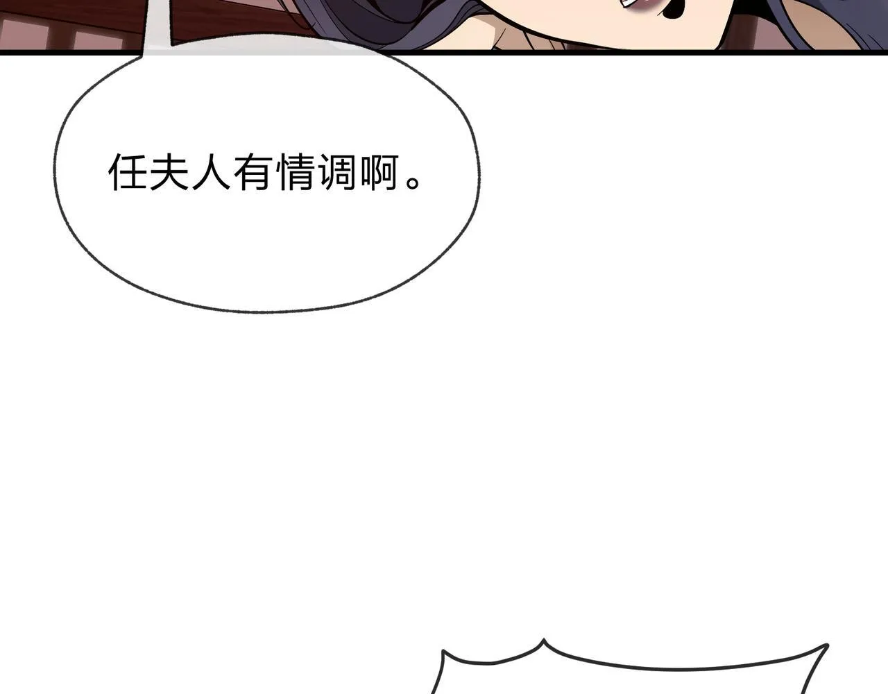 第31话 本尊懒得交待、你不配听！ 第129页