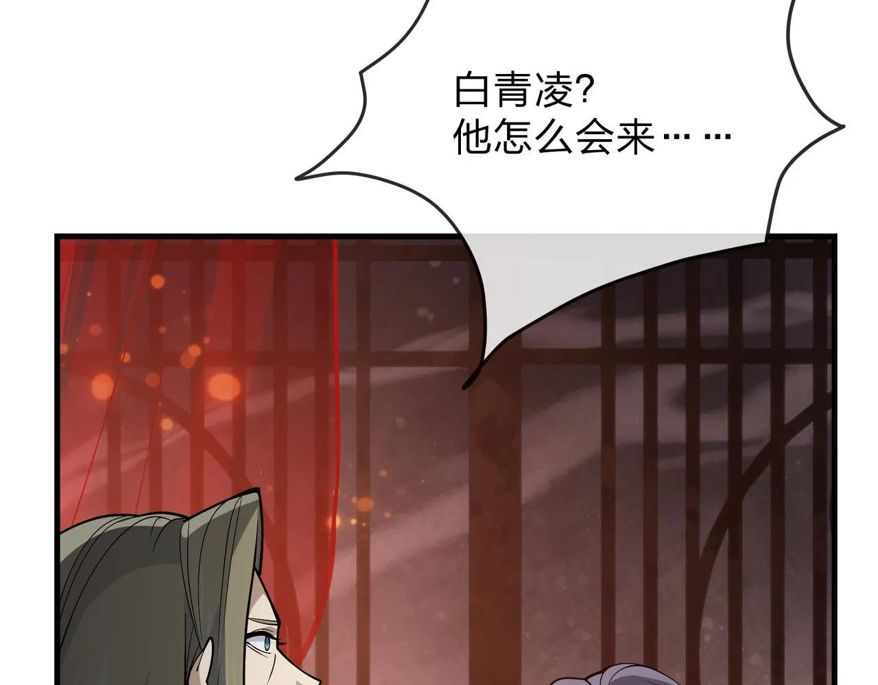 第31话 本尊懒得交待、你不配听！ 第130页