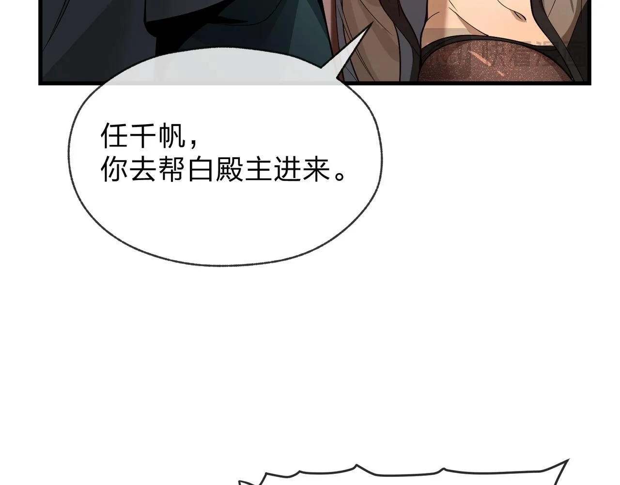 第31话 本尊懒得交待、你不配听！ 第132页