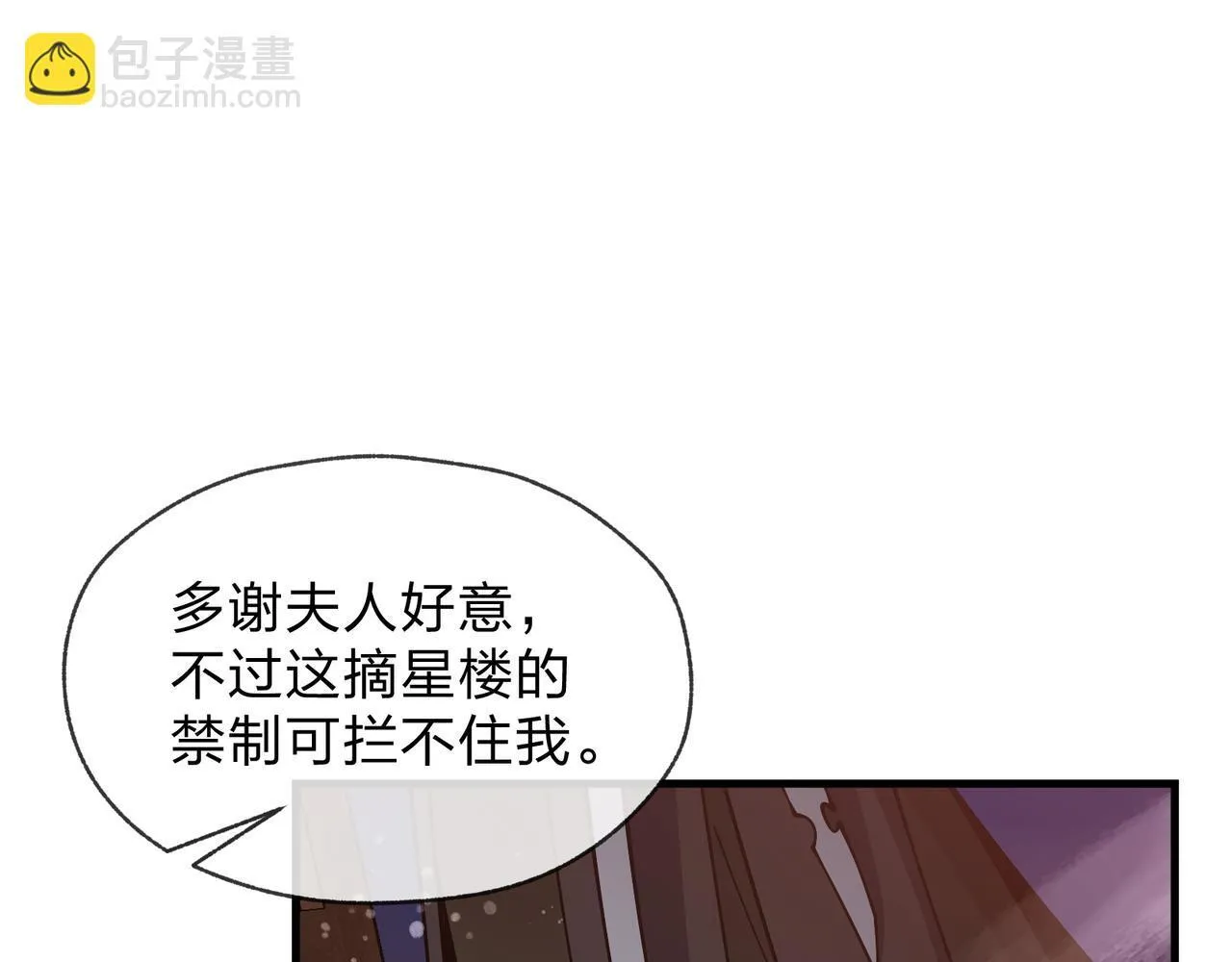 第31话 本尊懒得交待、你不配听！ 第135页