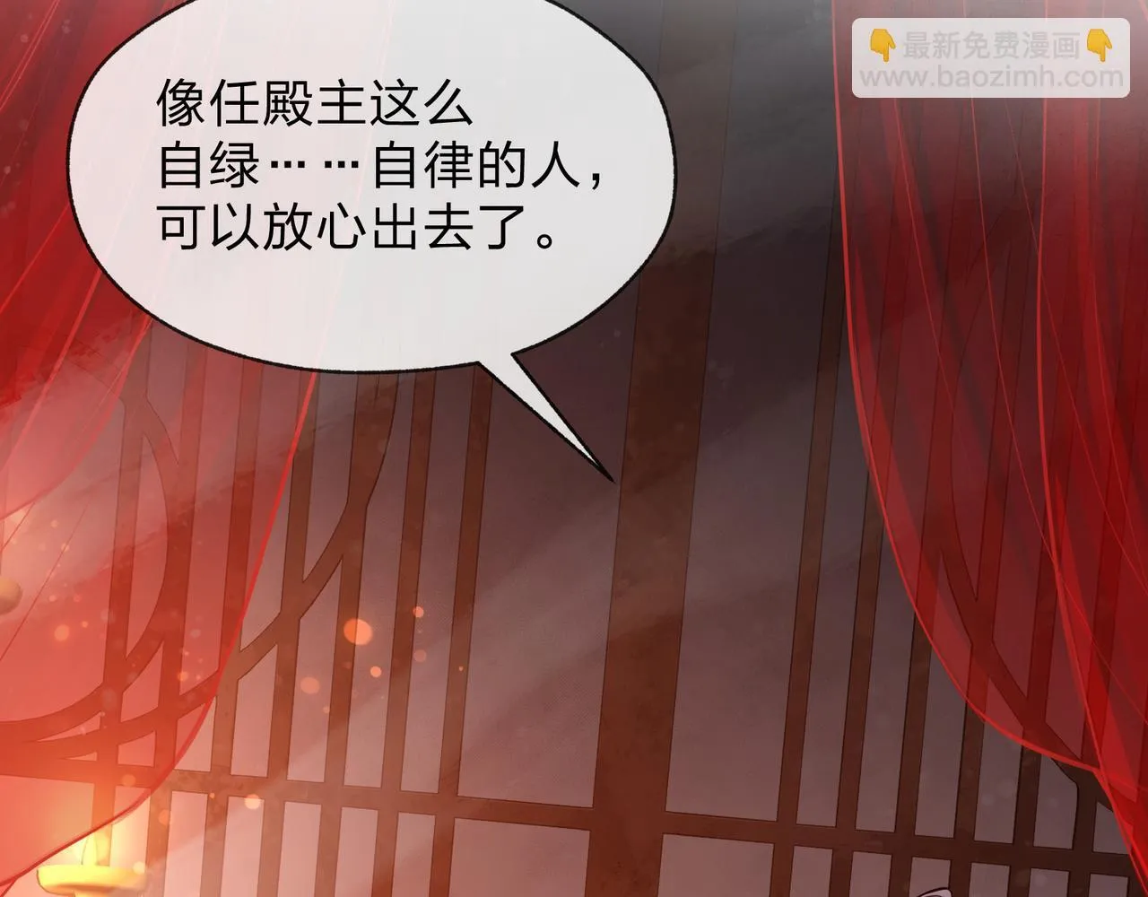 第31话 本尊懒得交待、你不配听！ 第138页