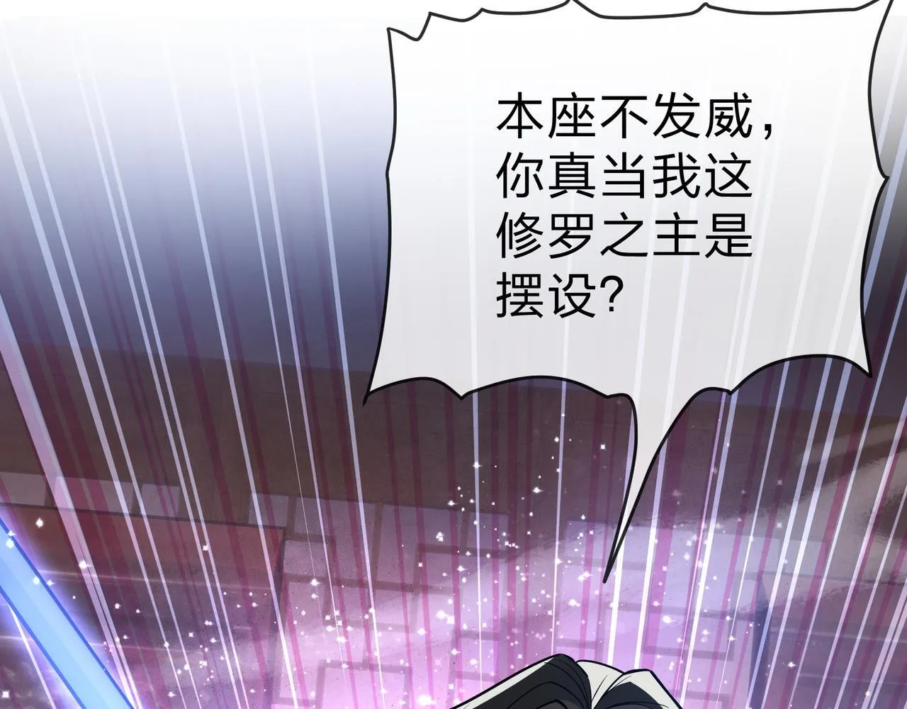 第32话 坏男人！你要对我负责！ 第8页